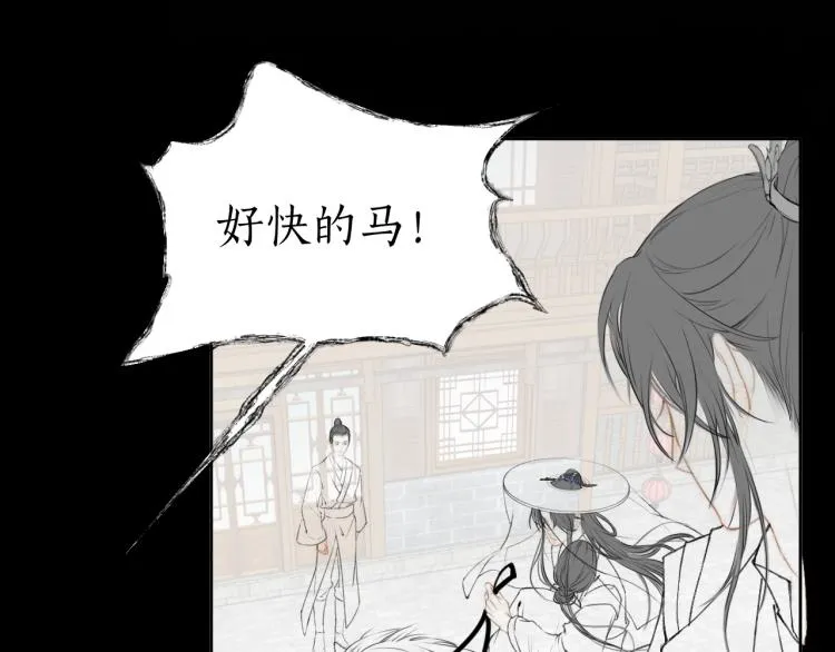 第3话 本座重生了？！ 第93页
