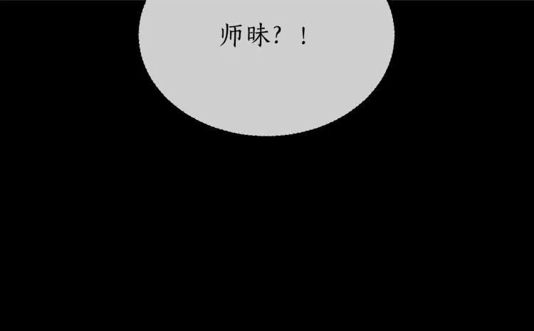第3话 本座重生了？！ 第99页