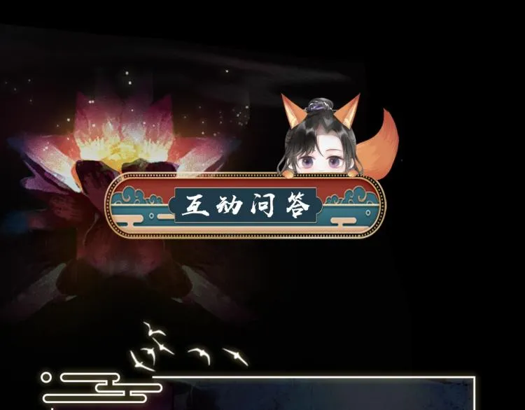 第3话 本座重生了？！ 第100页