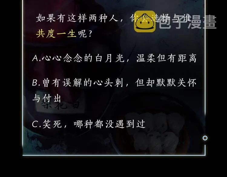 第3话 本座重生了？！ 第101页