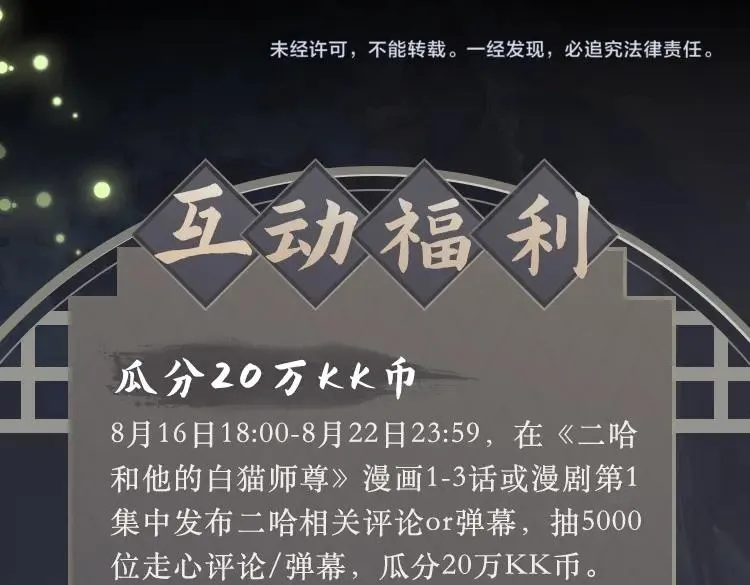 第3话 本座重生了？！ 第103页