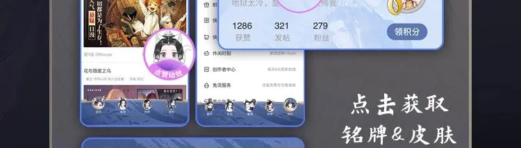 第3话 本座重生了？！ 第106页