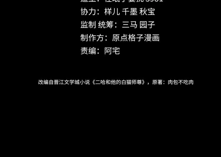 第2话 该下地狱了 第4页