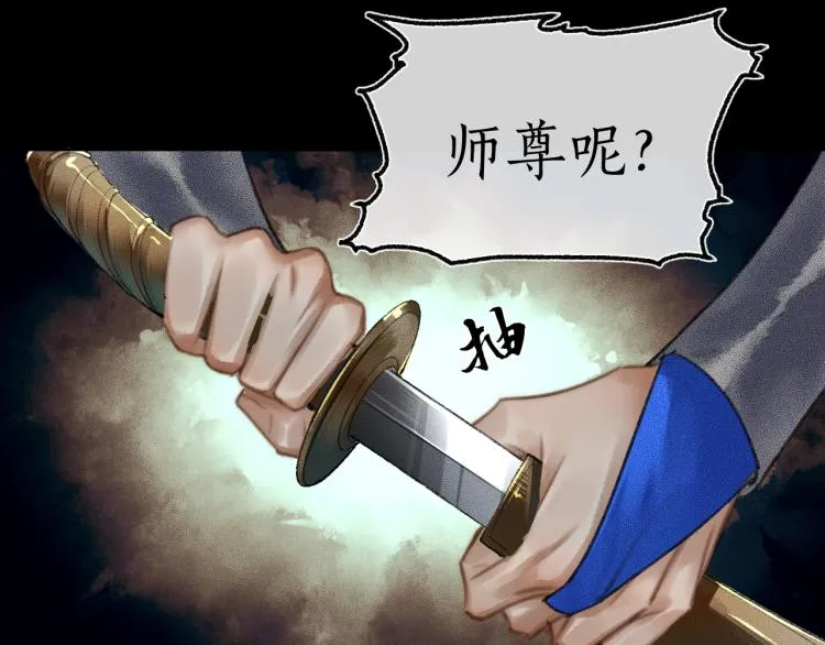 第2话 该下地狱了 第7页