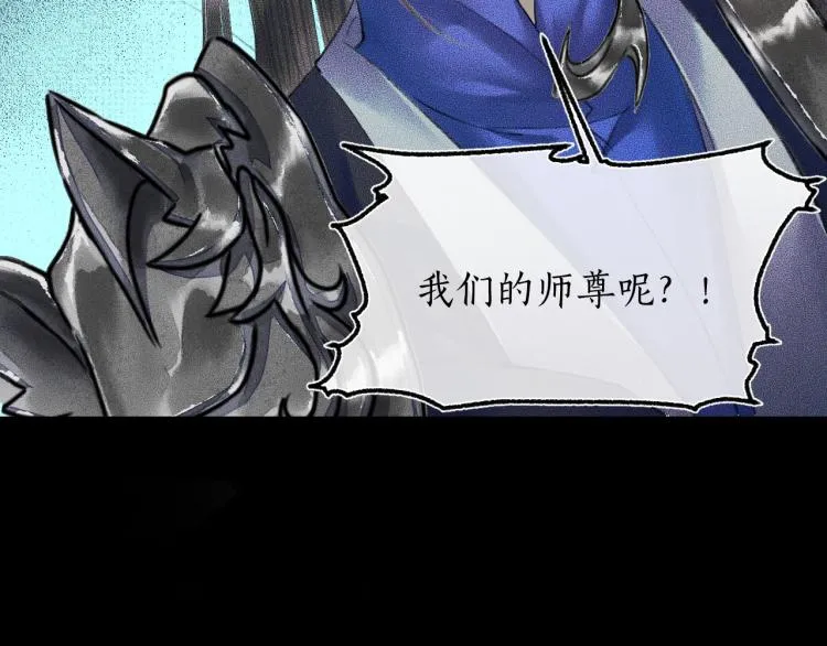 第2话 该下地狱了 第14页