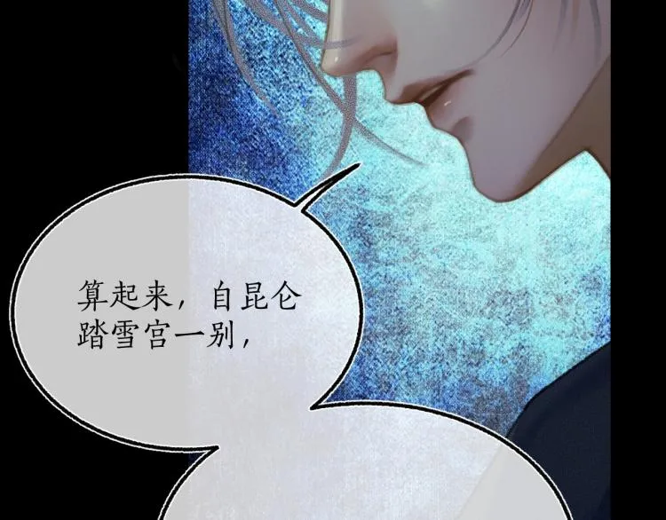 第2话 该下地狱了 第16页