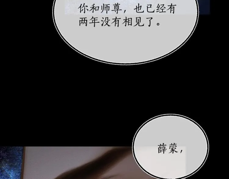 第2话 该下地狱了 第17页