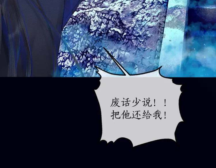 第2话 该下地狱了 第21页