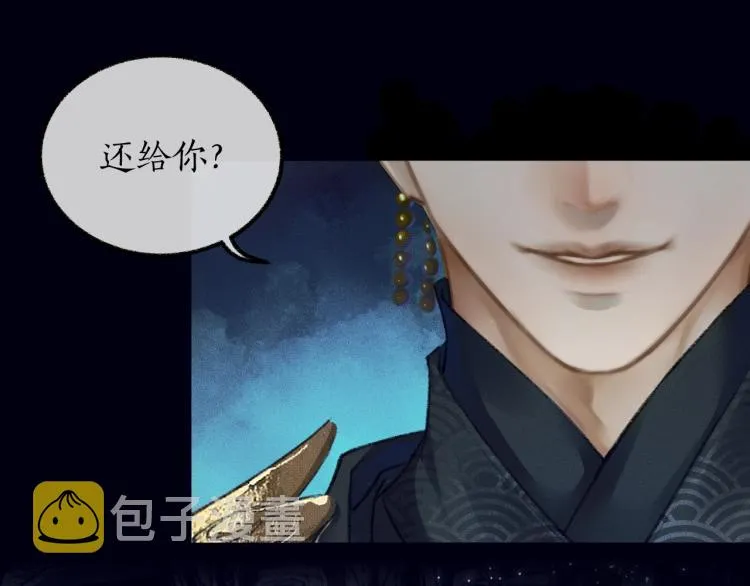 第2话 该下地狱了 第22页