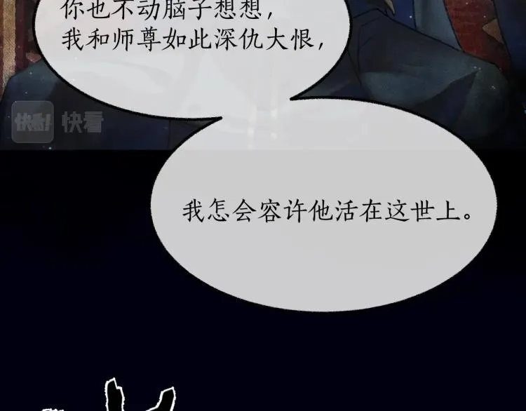 第2话 该下地狱了 第25页