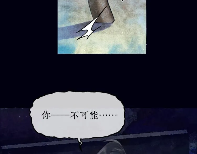 第2话 该下地狱了 第27页