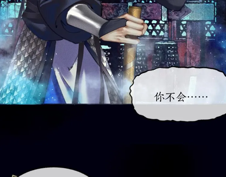 第2话 该下地狱了 第29页