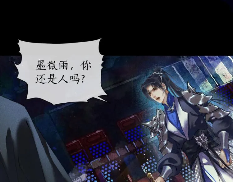 第2话 该下地狱了 第35页
