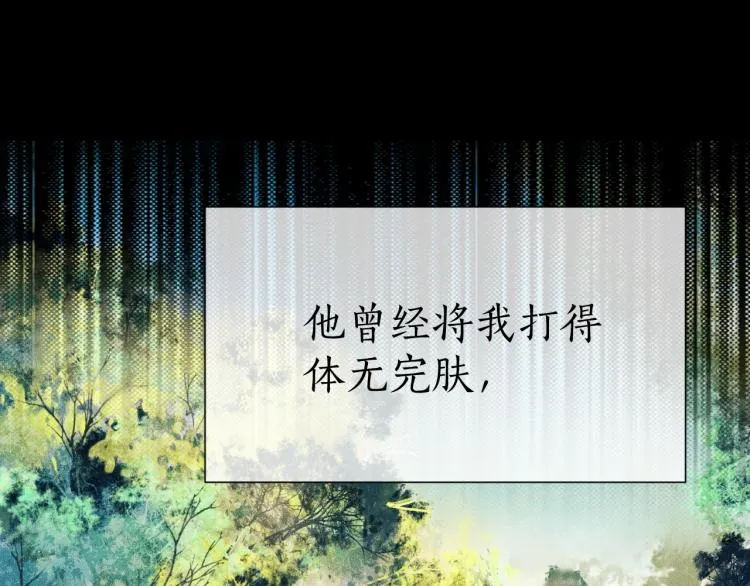 第2话 该下地狱了 第39页