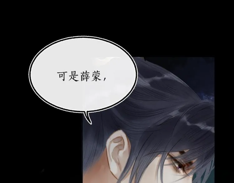 第2话 该下地狱了 第51页