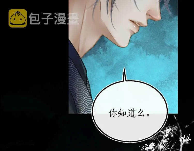 第2话 该下地狱了 第52页