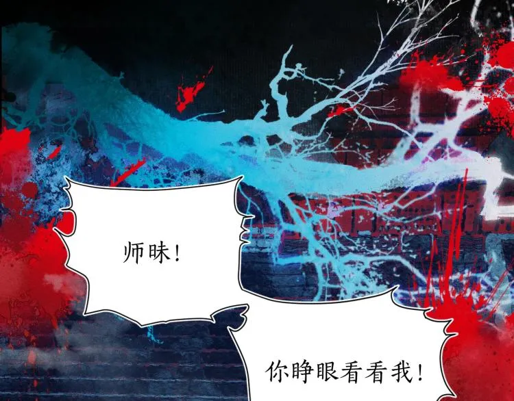 第2话 该下地狱了 第53页