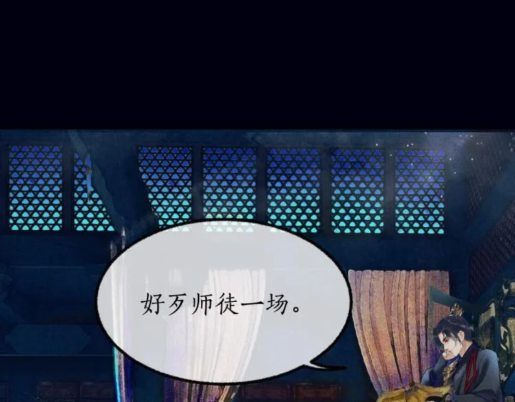 第2话 该下地狱了 第65页