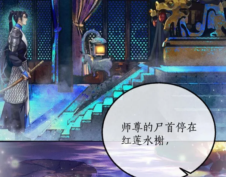 第2话 该下地狱了 第66页