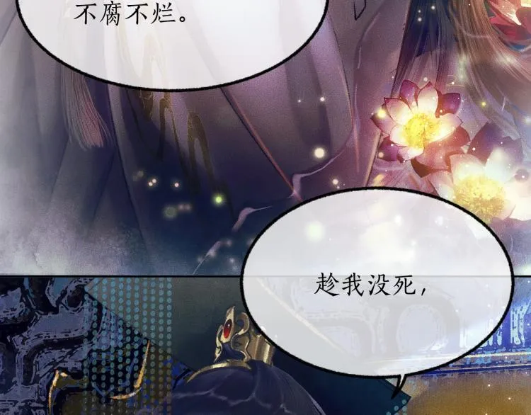 第2话 该下地狱了 第69页