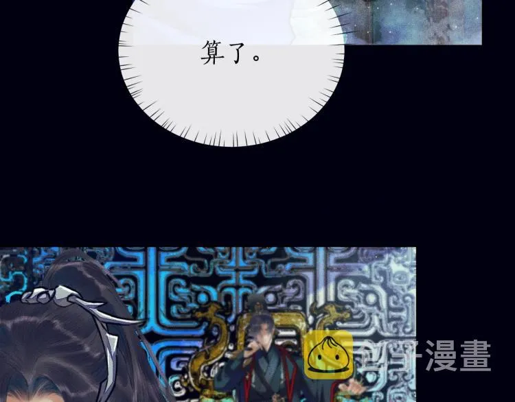 第2话 该下地狱了 第74页