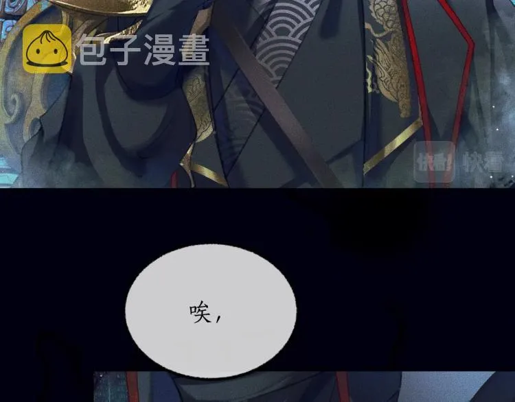第2话 该下地狱了 第78页