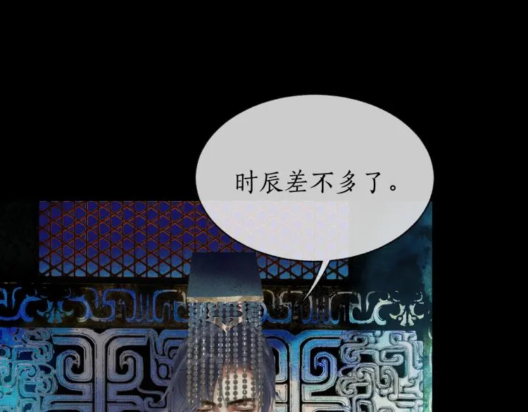 第2话 该下地狱了 第80页