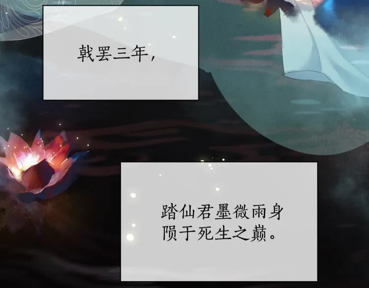 第2话 该下地狱了 第98页