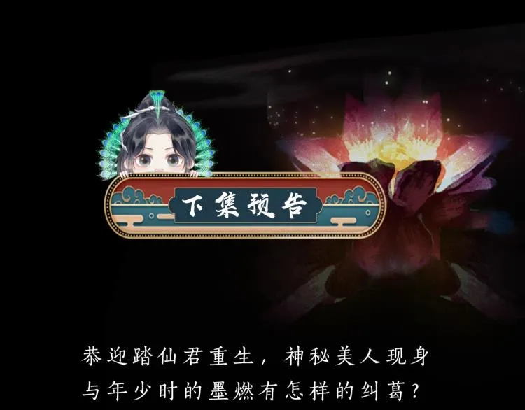 第2话 该下地狱了 第101页