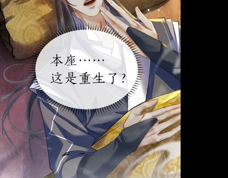 第2话 该下地狱了 第103页
