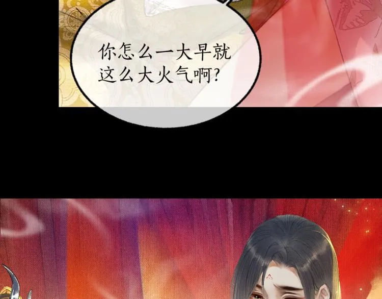 第2话 该下地狱了 第106页