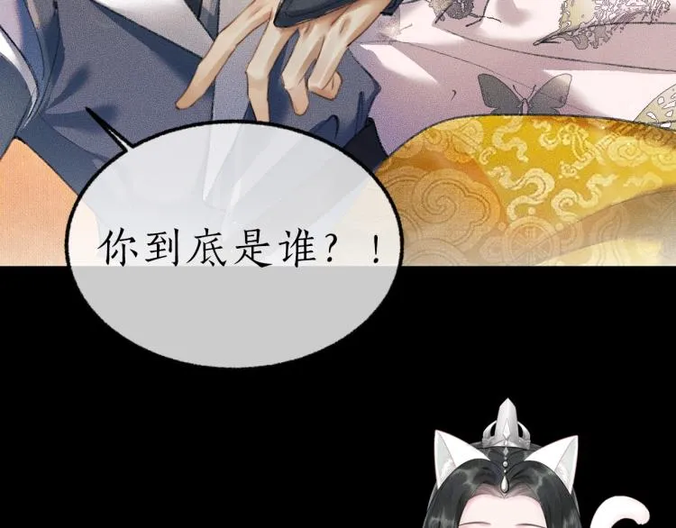 第2话 该下地狱了 第108页