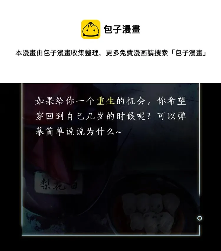 第2话 该下地狱了 第111页