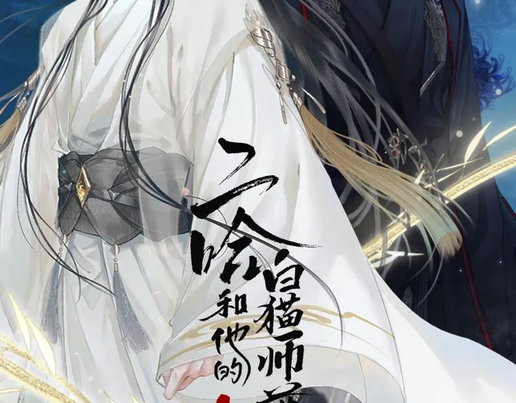 第1话 戟罢三年 第2页