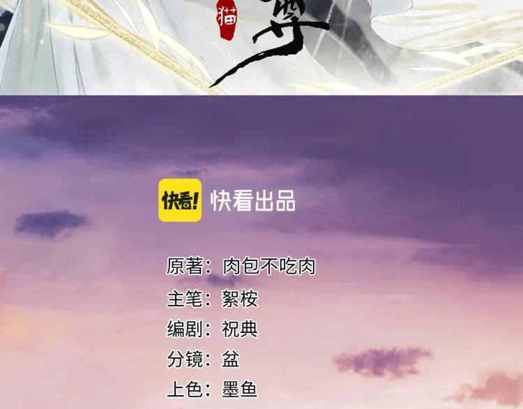 第1话 戟罢三年 第3页
