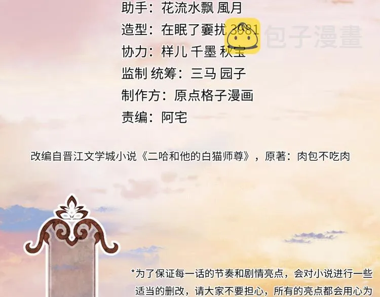 第1话 戟罢三年 第4页