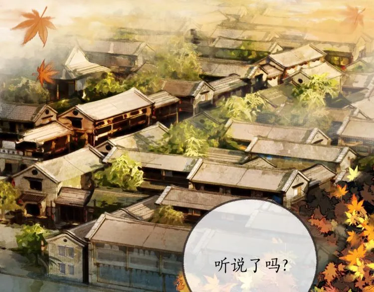 第1话 戟罢三年 第6页