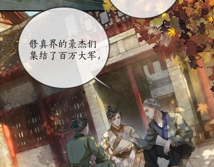 第1话 戟罢三年 第7页