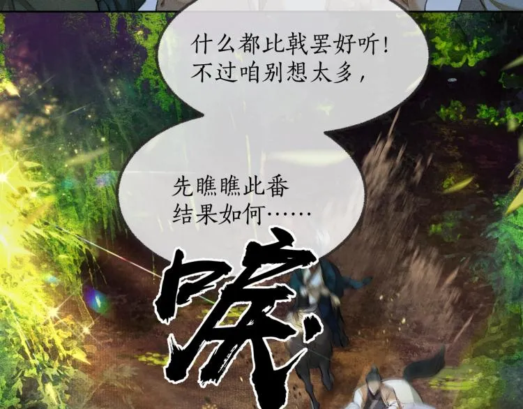 第1话 戟罢三年 第12页
