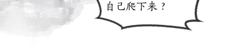 第1话 戟罢三年 第19页