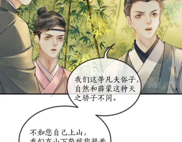 第1话 戟罢三年 第26页