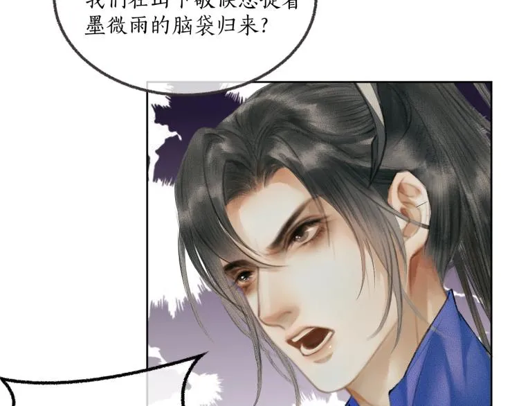 第1话 戟罢三年 第27页