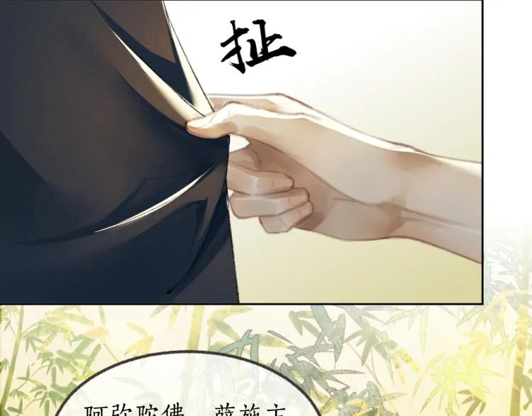 第1话 戟罢三年 第29页