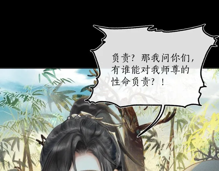 第1话 戟罢三年 第35页