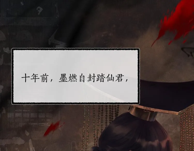 第1话 戟罢三年 第38页
