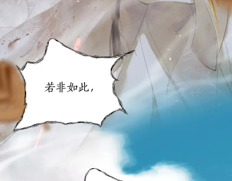 第1话 戟罢三年 第54页