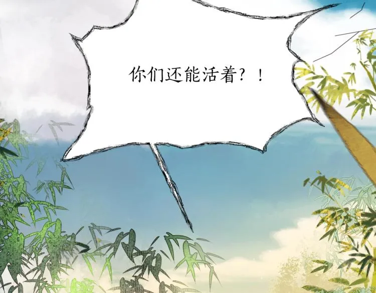 第1话 戟罢三年 第55页