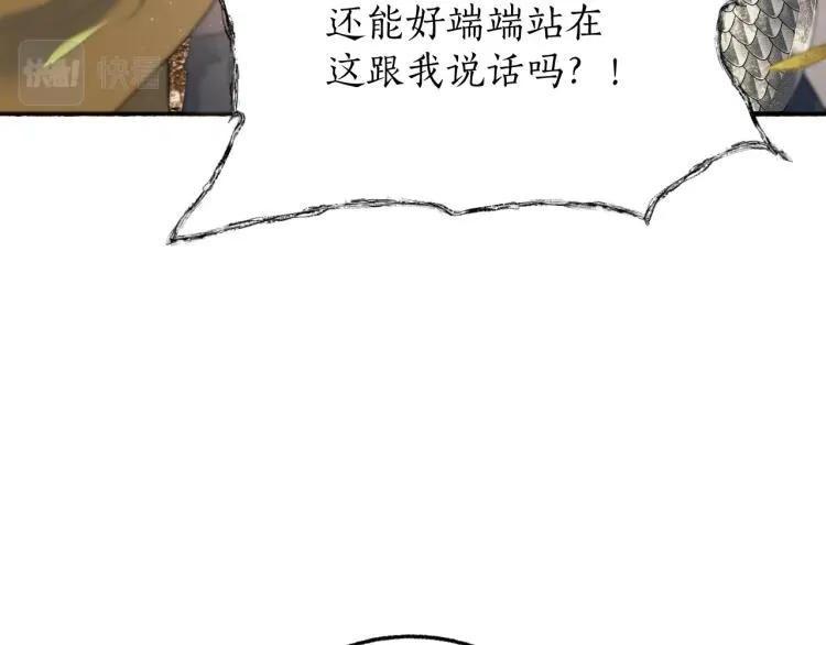 第1话 戟罢三年 第58页