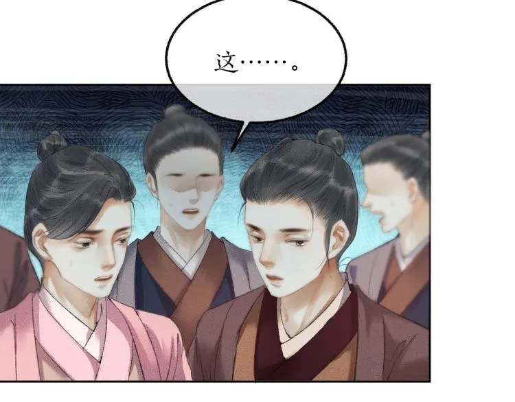 第1话 戟罢三年 第59页