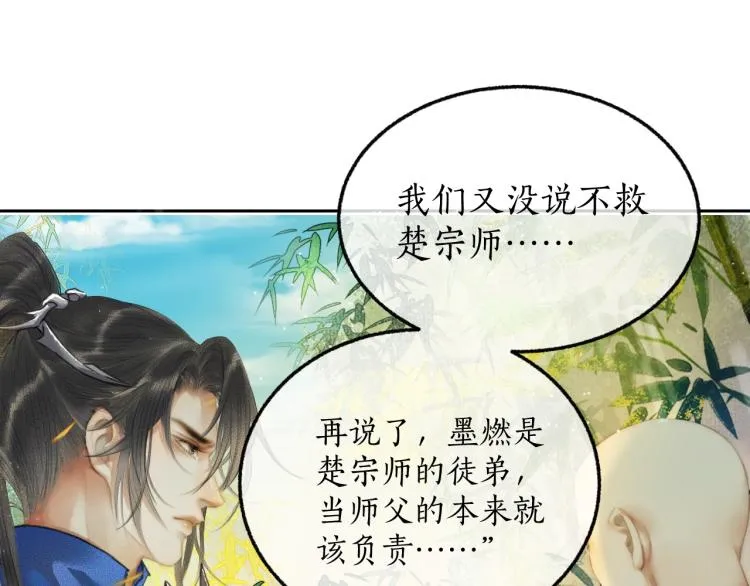 第1话 戟罢三年 第60页